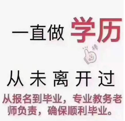 对外经贸大学成人高考函授工商管理会计专业招生简章