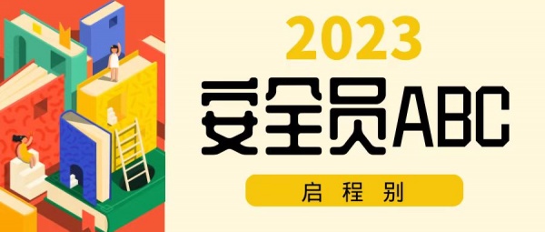 2023年湖北省安全员ABC的申报条件和申报材料都有哪些呢？