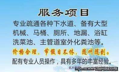 八里街疏通下水道八里街管道疏通八里街疏通马桶电话