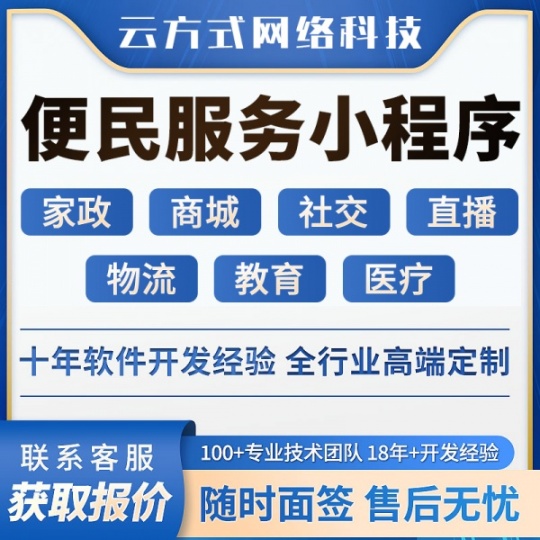 家政保洁服务APP开发