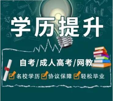 中国传媒大学自考动漫数字媒体艺术专本科招生简章