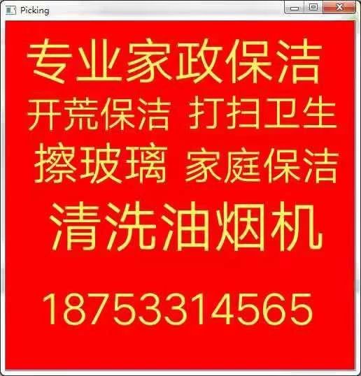 临淄家政保洁 临淄擦玻璃 临淄暖气清洗 清洗地暖 油烟机清洗