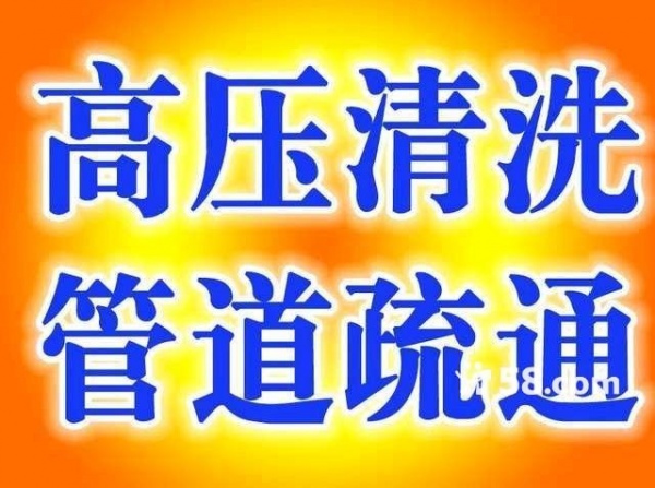 机械疏通马桶地漏下水道高压疏通市政排水排污管