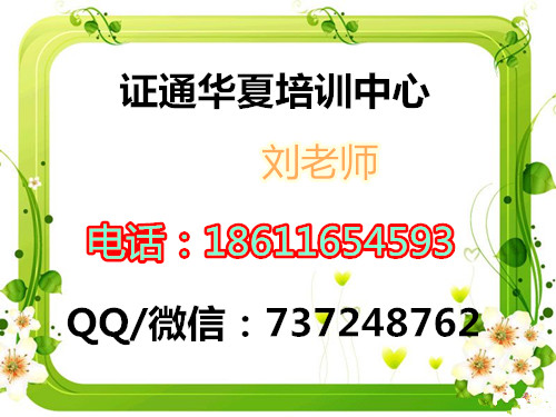 延安安全员质量员施工员急用速联系刘主任 标准员报名