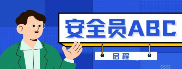 ​​2023年湖北建筑安全员ABC报名及备考题库相关问题解答