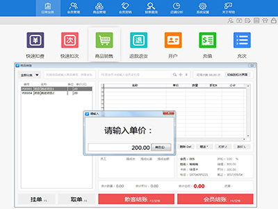 沈阳洗车店会员卡软件 储值打折扣次数提成 短信通知