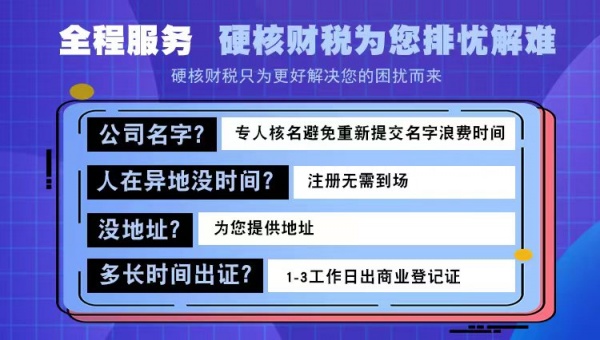 太原市公司营业执照代办  公司注册