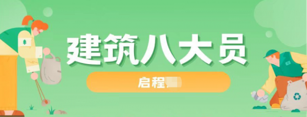 2023年湖北武汉建筑八大员有哪些？建筑八大员通过率高吗？