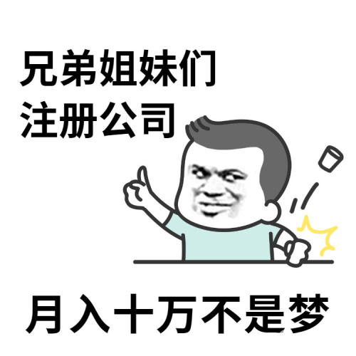 转让上海小规模B级公司