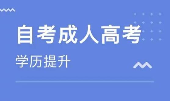 福建师范大学自考学前教育专业助学考试学制短毕业快