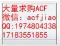 大量收购ACF 厦门回收ACF ACF胶回收