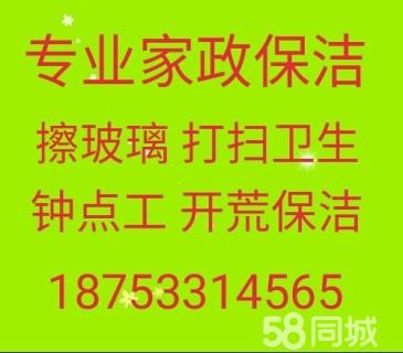 桓台家政保洁 桓台擦玻璃 室内保洁 厨卫清洁 油烟机清洗