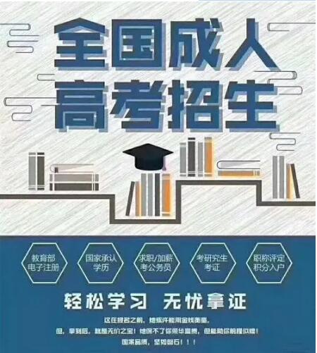 山东交通学院成人高等教育专升本函授学历招生简章