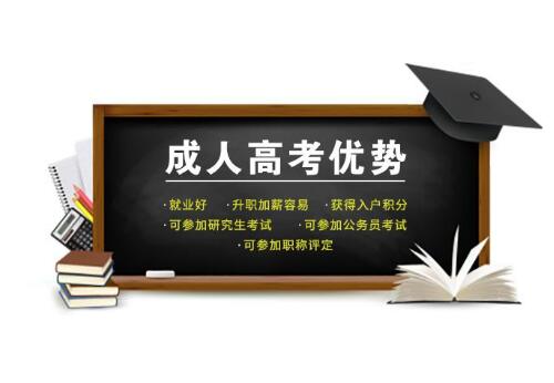 山东交通学院成人高等教育专升本函授学历招生简章