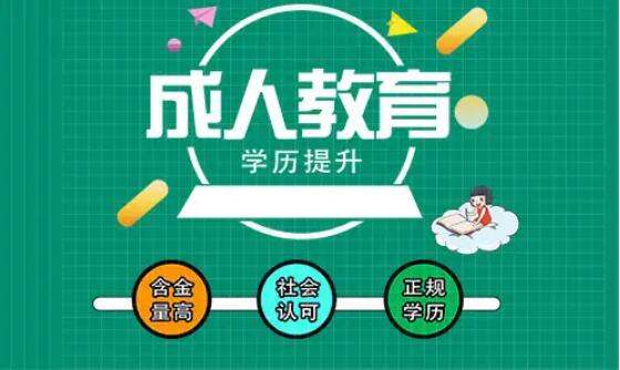 长沙理工大学2023年成人高考函授专本科学历招生简章