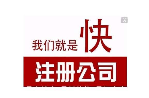 太原注册公司招代办公司是否靠谱