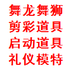 西安丰金锐活动执行 生日庆典 开业庆典 礼仪模特 活动公司 晚会节目