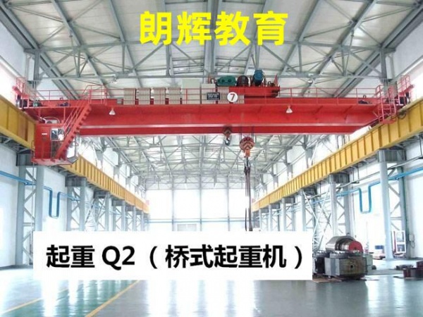 重庆Q2桥式起重机证报名资料？涪陵区哪里考天车证