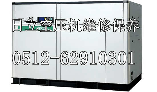 昆山日立空压机维修报价—日立压缩机保养费用—柯斐联系电话