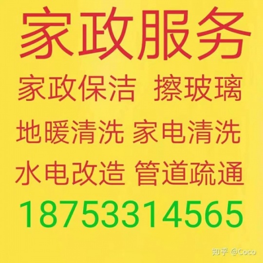 博山家政保洁 博山擦玻璃 新房开荒保洁 室内保洁 油烟机清洗