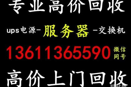 北京专业回收二手电脑台式机回收公司淘汰服务器回收