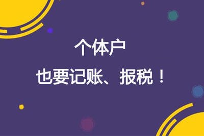 个体户的经营范围最多可以涉及多少行业？