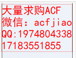 成都专业求购ACF 现收购ACF AC835 ACF胶