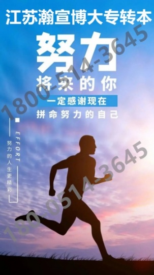 参加五年制专转本考试是否需要参加培训班，报班有什么好处呢？