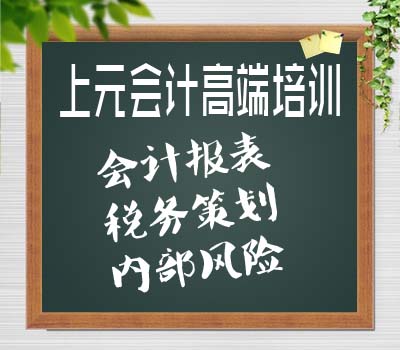 南通注会培训，为什么每次注会都擦边不过？