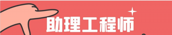 河北省助理工程师职称申报评审流程官网入口