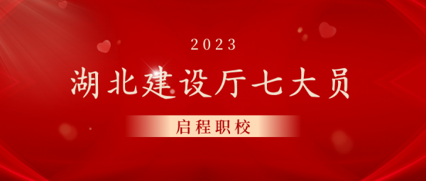 湖北建设厅七大员能全国通用吗？