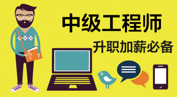 2023年湖北鄂州市中级工程师评定条件有哪些？伴德诚-周杰伦门票秒光