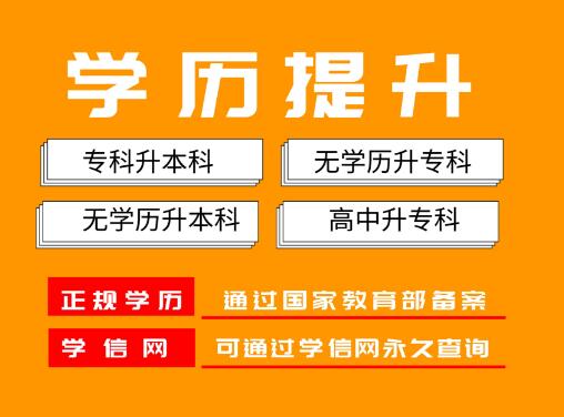 中国传媒大学助学自考播音与主持专业本科招生简章