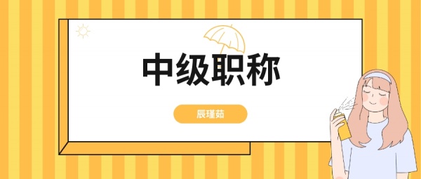 2023年湖北武汉中级工程师怎么申请？国考成绩