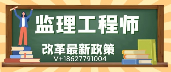 2023年黄冈监理证怎么考？