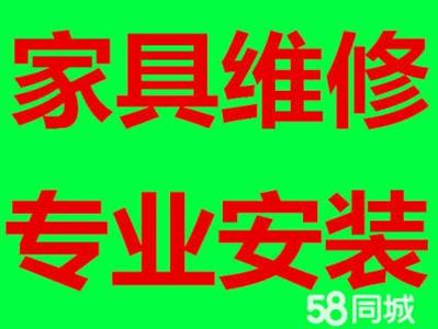 大连维修办公桌椅 大连拆装家具 大连维修家具