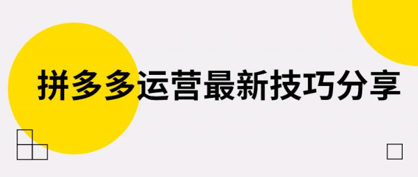 无货源网店怎么找货源？拼多多店群软件一键采货上货工作室加盟