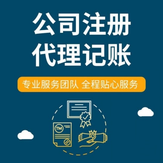 山西太原注册公司需要什么资料