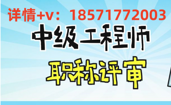 2023年荆州的中级职称证怎么办理？-王俊凯