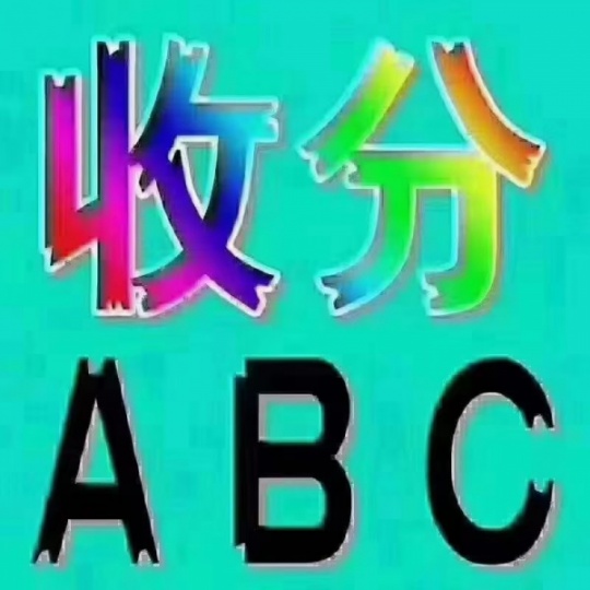 西安收驾证ABC分