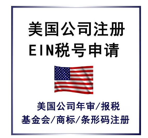 美国科罗拉多州公司的税务及投资优惠