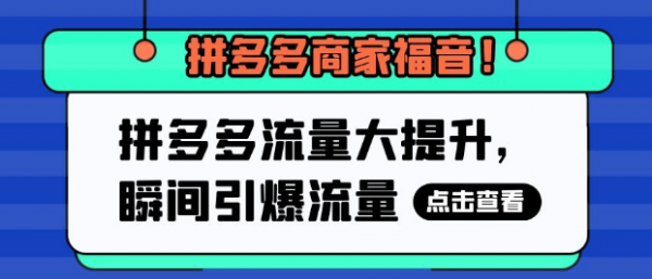 拼多多无货源店群网店无需囤货发货，多多开店采集上货运营