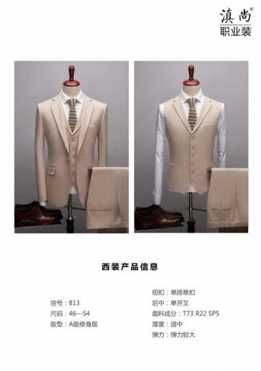 滇尚传统工艺定做的西服是高端西服吗？好穿吗？