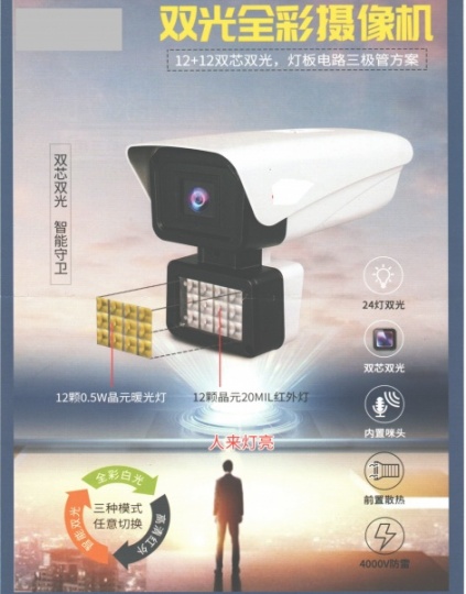 监控维修