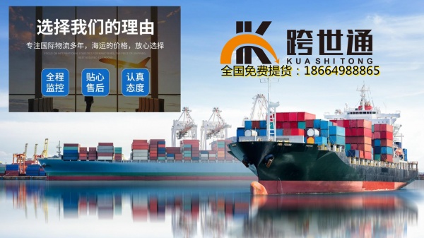 深圳敏感国际物流,敏感货出口物流专线就选跨世通国际物流专线