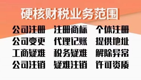 企业社保代理、开户核基数、劳务派遣