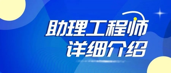 2023年黄冈初级工程师职称申报条件有哪些？怎么申报？