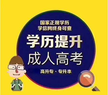 华北电力大学2023年成人高考招生简章函授本科学历