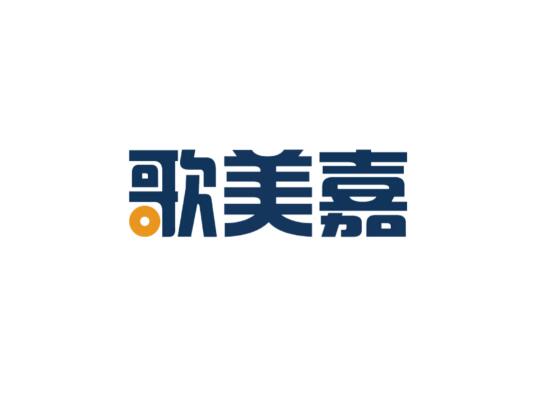 聚爱于心启智于行，歌美嘉用实际行动践行社会责任