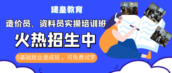 榆林安装预算实战培训    广联达实战学习班